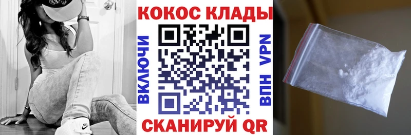 Кокаин Columbia Владикавказ