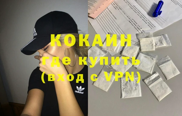 кокаин VHQ Абдулино