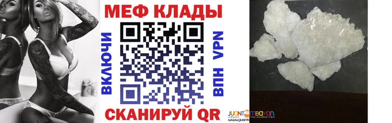 где продают наркотики  Владикавказ  ОМГ ОМГ   Мефедрон mephedrone 
